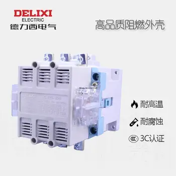 Контактор переменного тока DELIXI CDC10-60 60A CJT1 CJ10 380V 220V CDC10